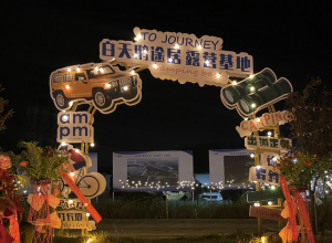 三門峽：正式開營，全市首家！